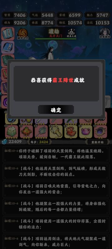 十五重天已过，灵魂等级，法宝等级等各项数值参考