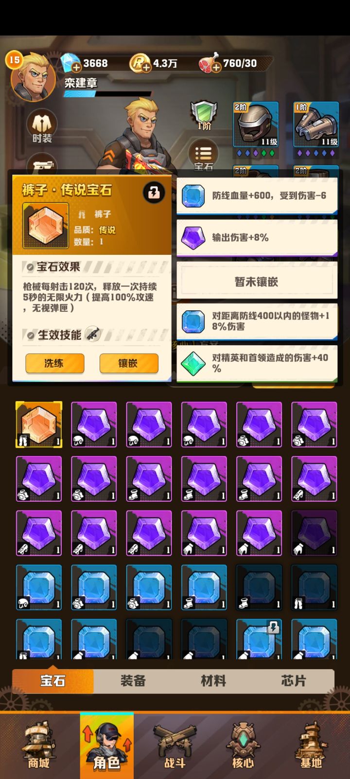 不懂就问截图