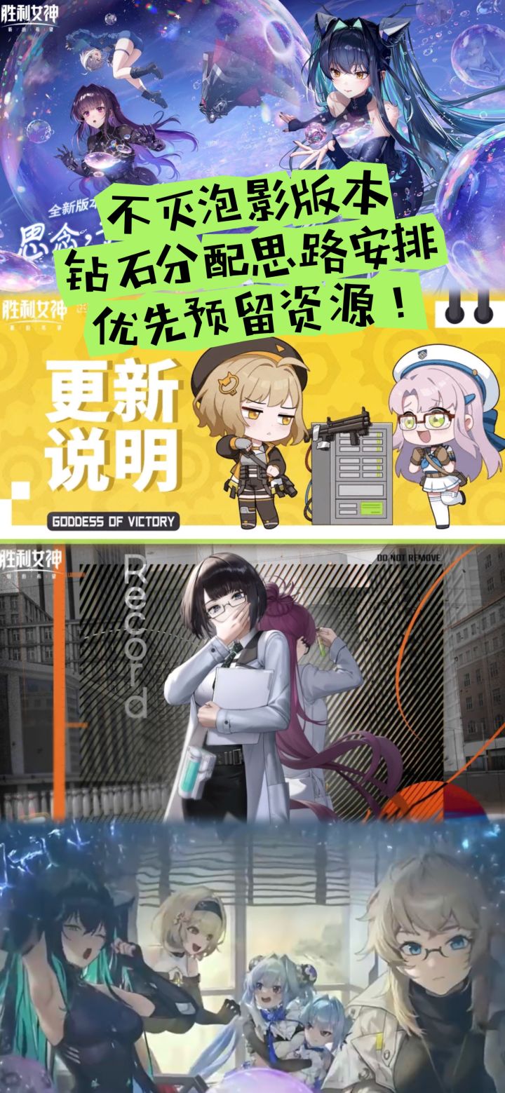 不灭泡影版本钻石分配思路,优先预留资源!截图