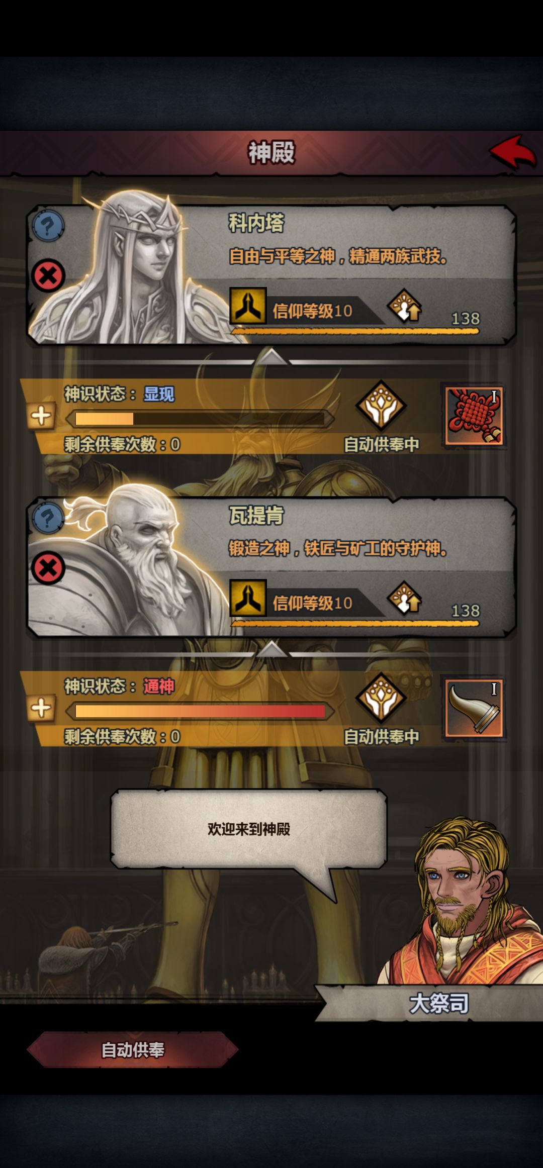 塞宁圣物用哪个饰品呐 3