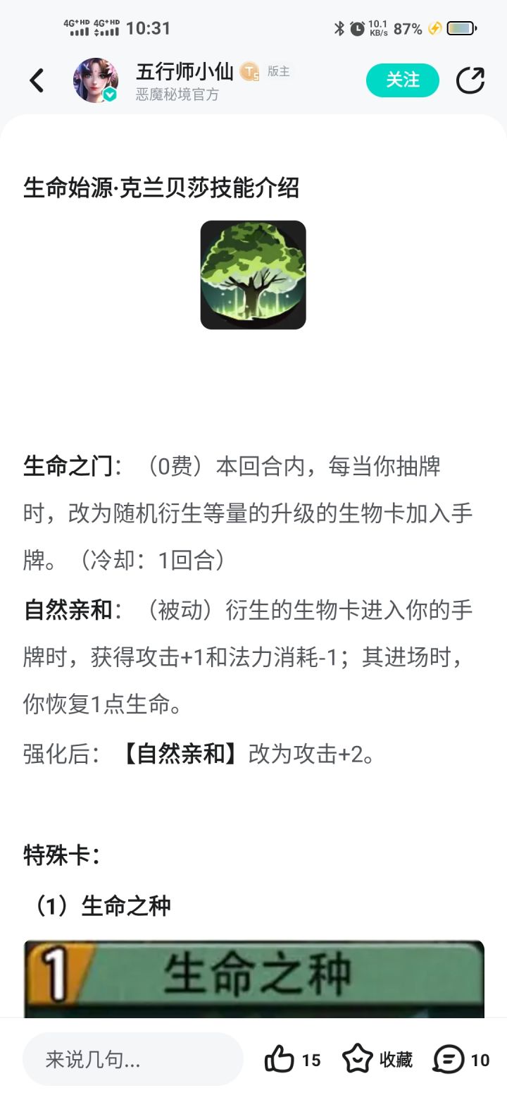 不得不说作为一个新神是在太强了截图