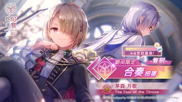 《炽焰天穹》复刻SS风格即将登场！