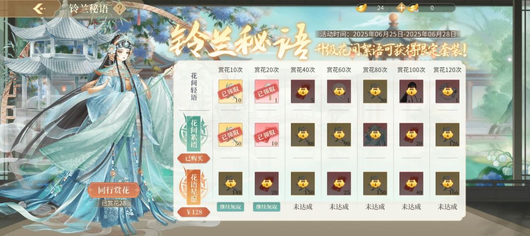 铃兰盛会和烟火人间活动 2