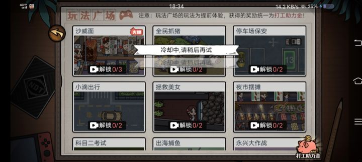 为什么看不了广告截图