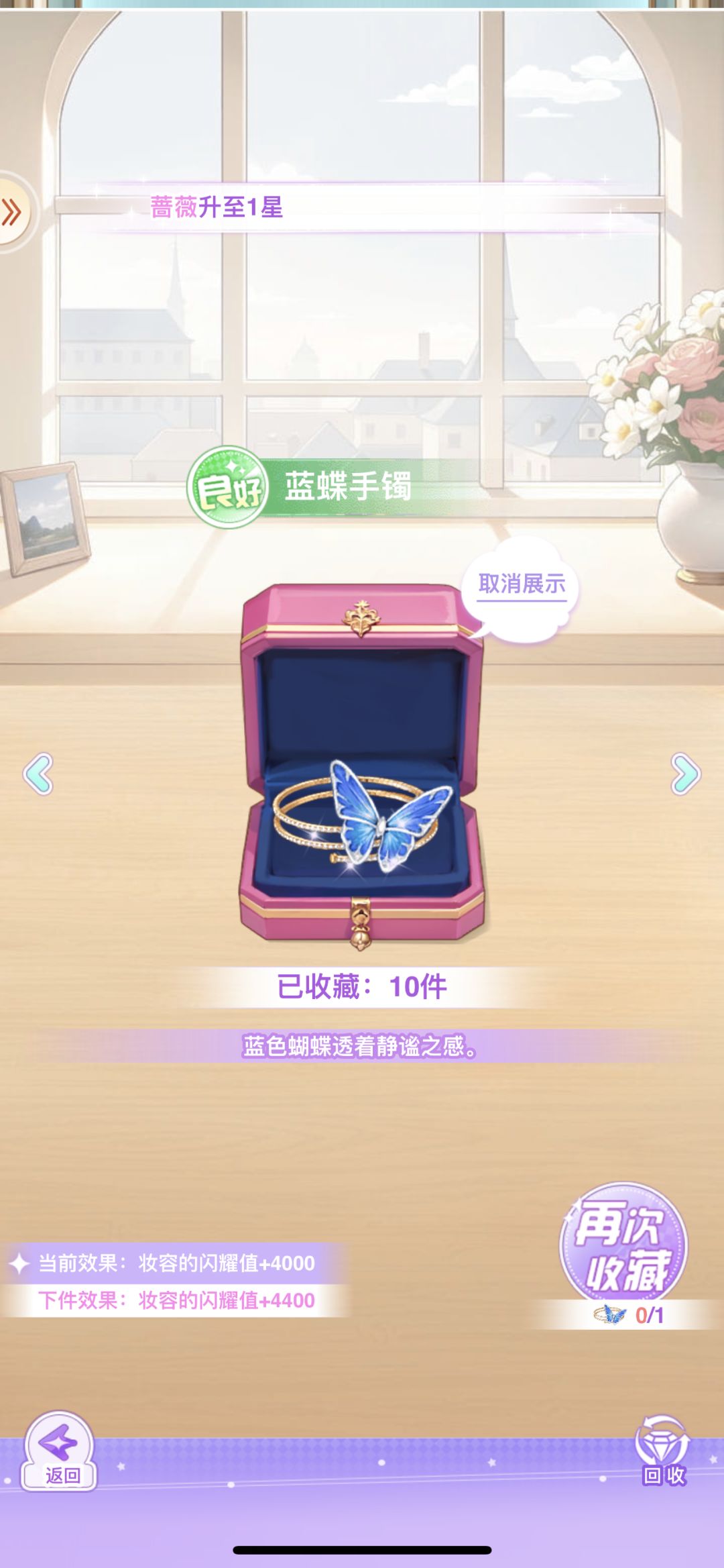 【开间服装店】Seven的珠宝分享 2