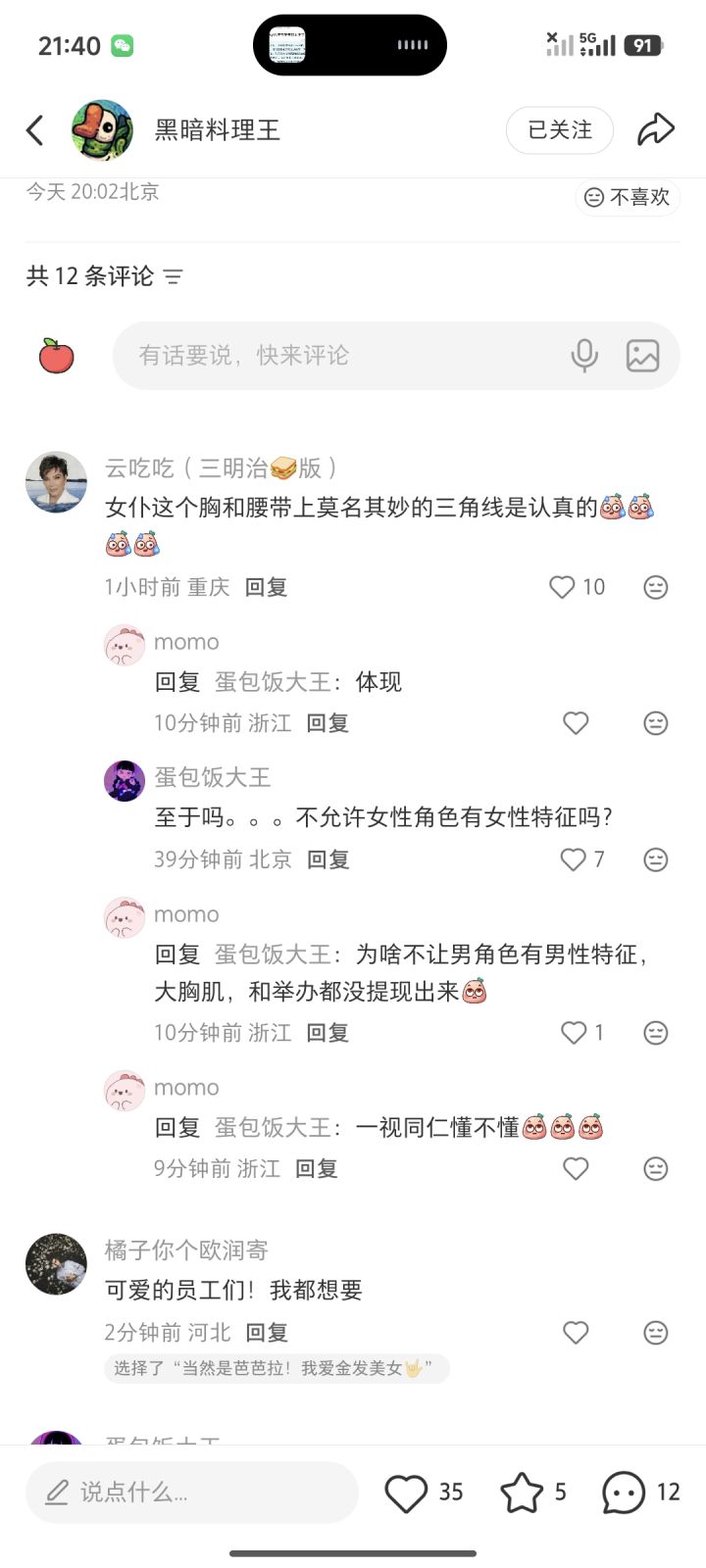 很久以前的截图,看个乐子截图