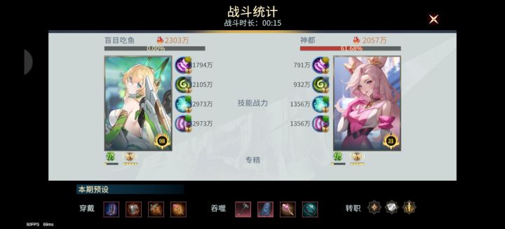 数值游戏的数值都是假的?截图