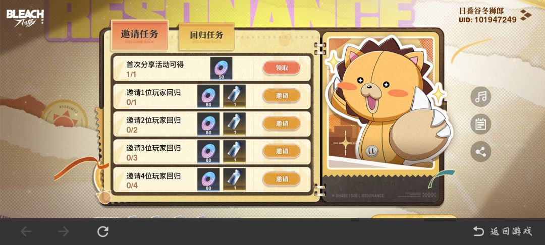 玩家回归。求求想要奖励 1