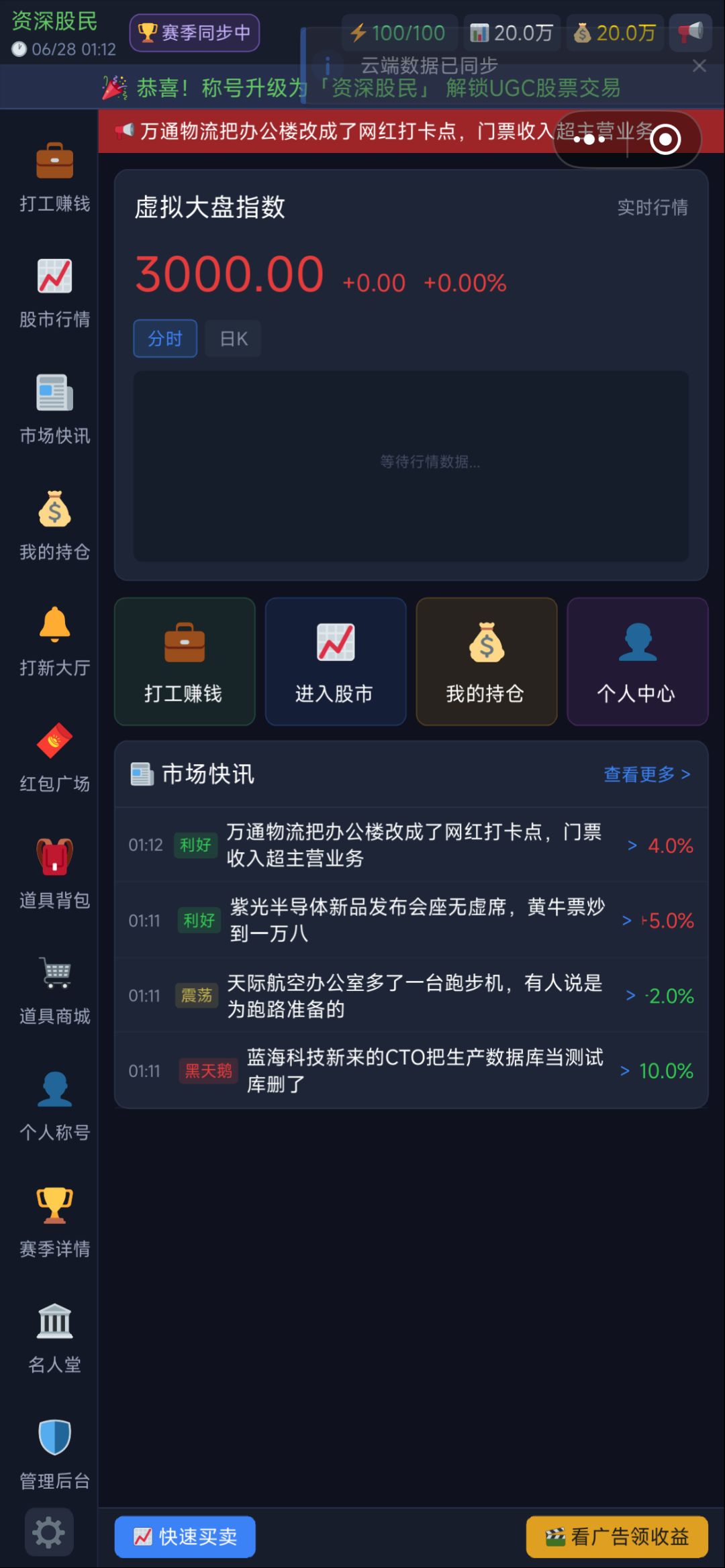 每隔一段时间自动被踢到外面 3