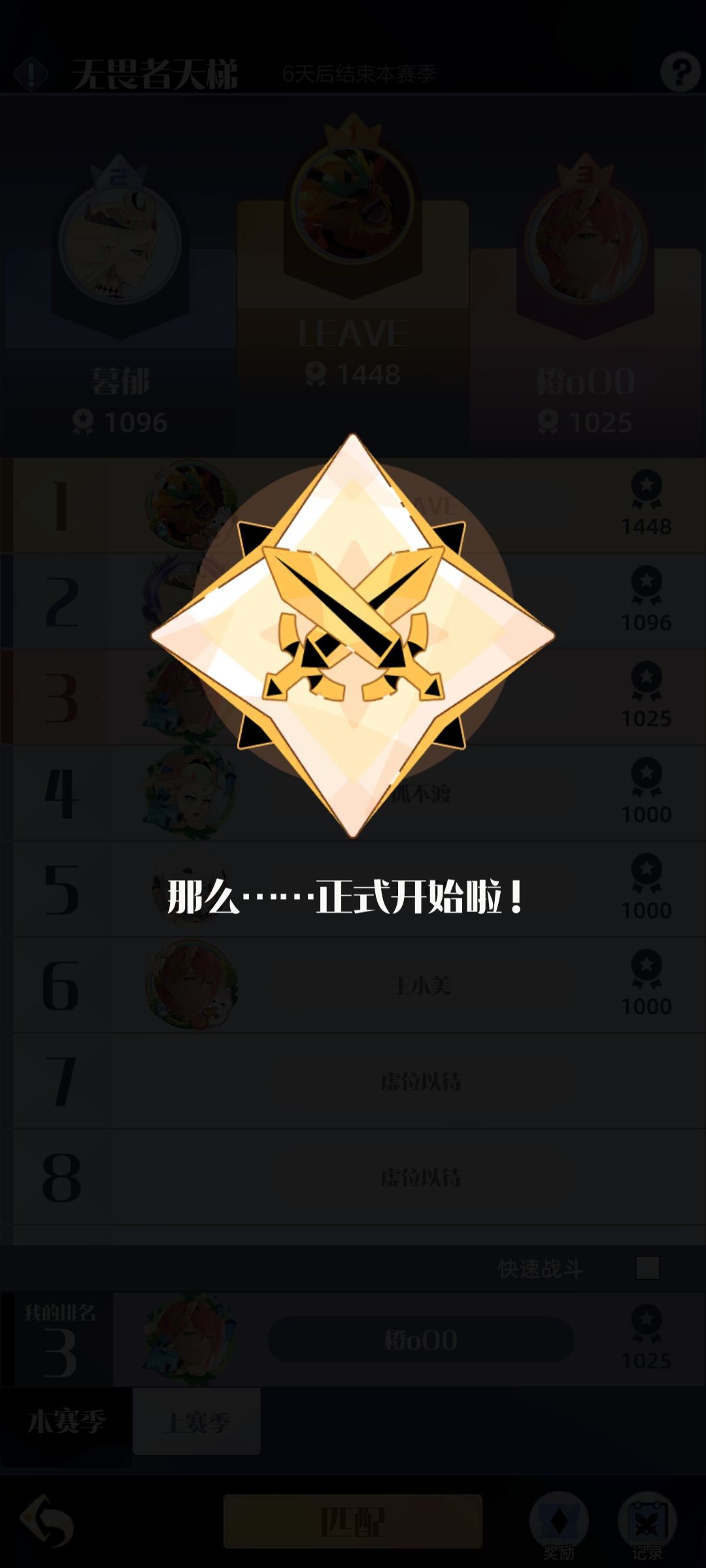 天梯怎么进不去 1