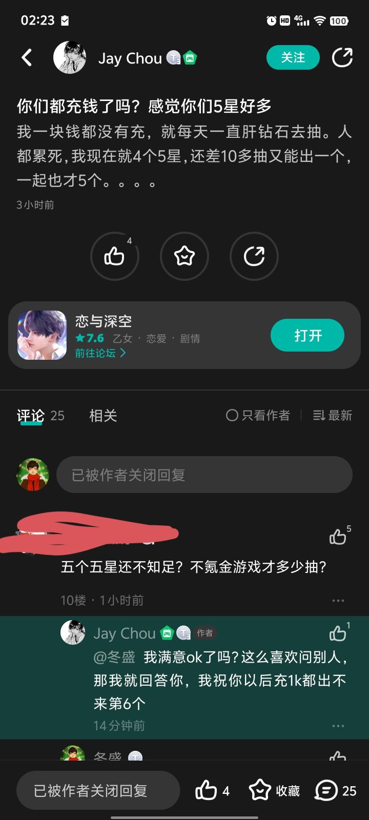 诅咒别人的时候小心那些回旋镖截图