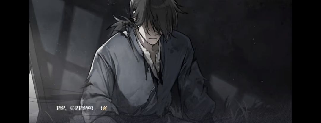 饿殍之后 1
