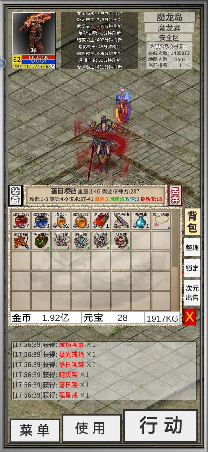 道士进来看一下截图