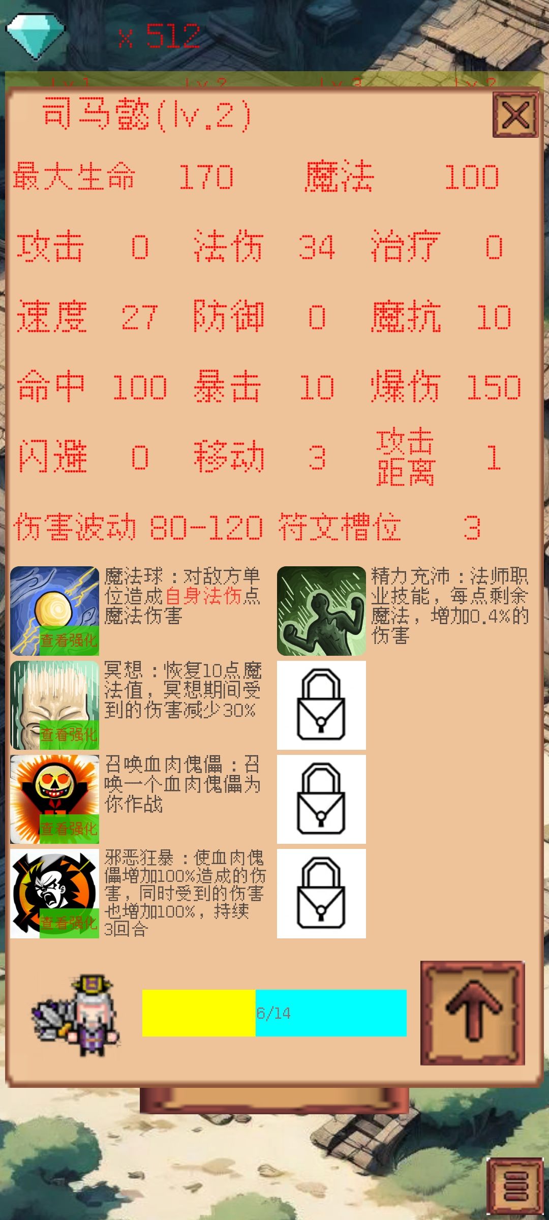 主属性是什么 2
