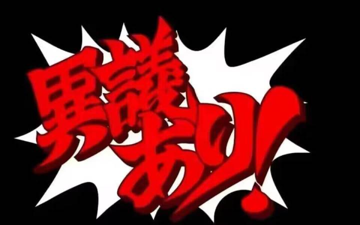 本萌新来问问有没有大佬带带新草钥匙截图