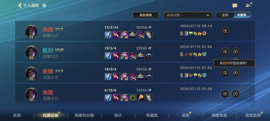 娱乐模式真的是娱乐模式吗？ 3