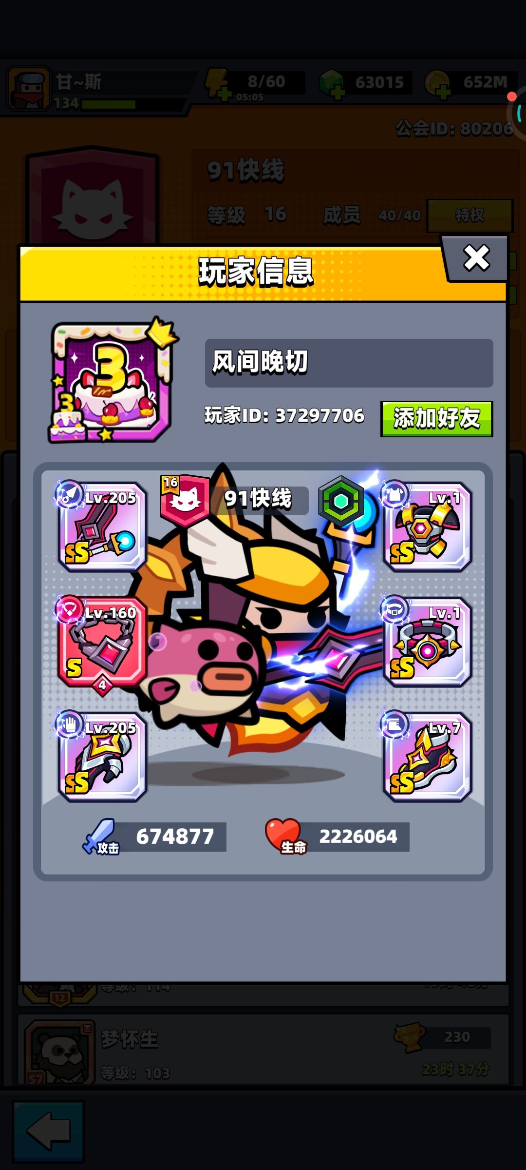 公会招人,难八,招40万左右 3