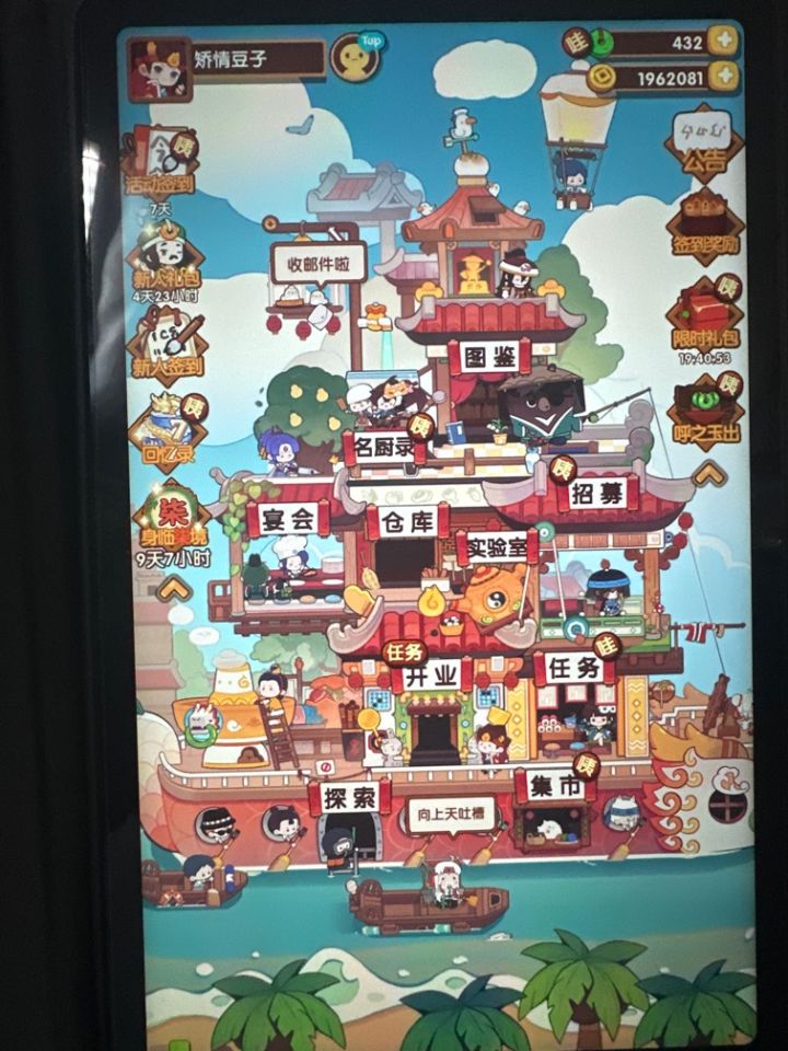 回坑了截图
