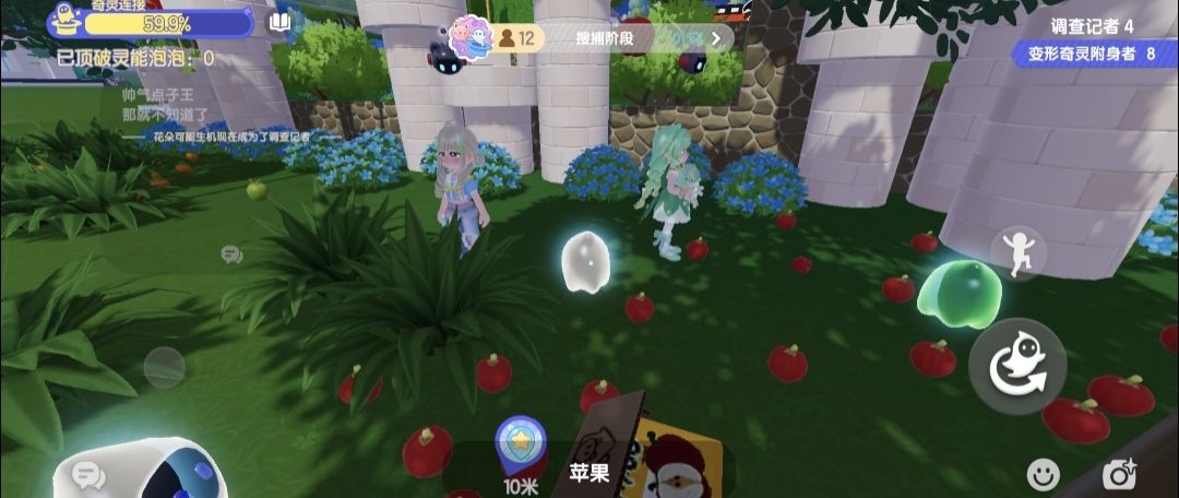 还是当苹果好玩啊 2