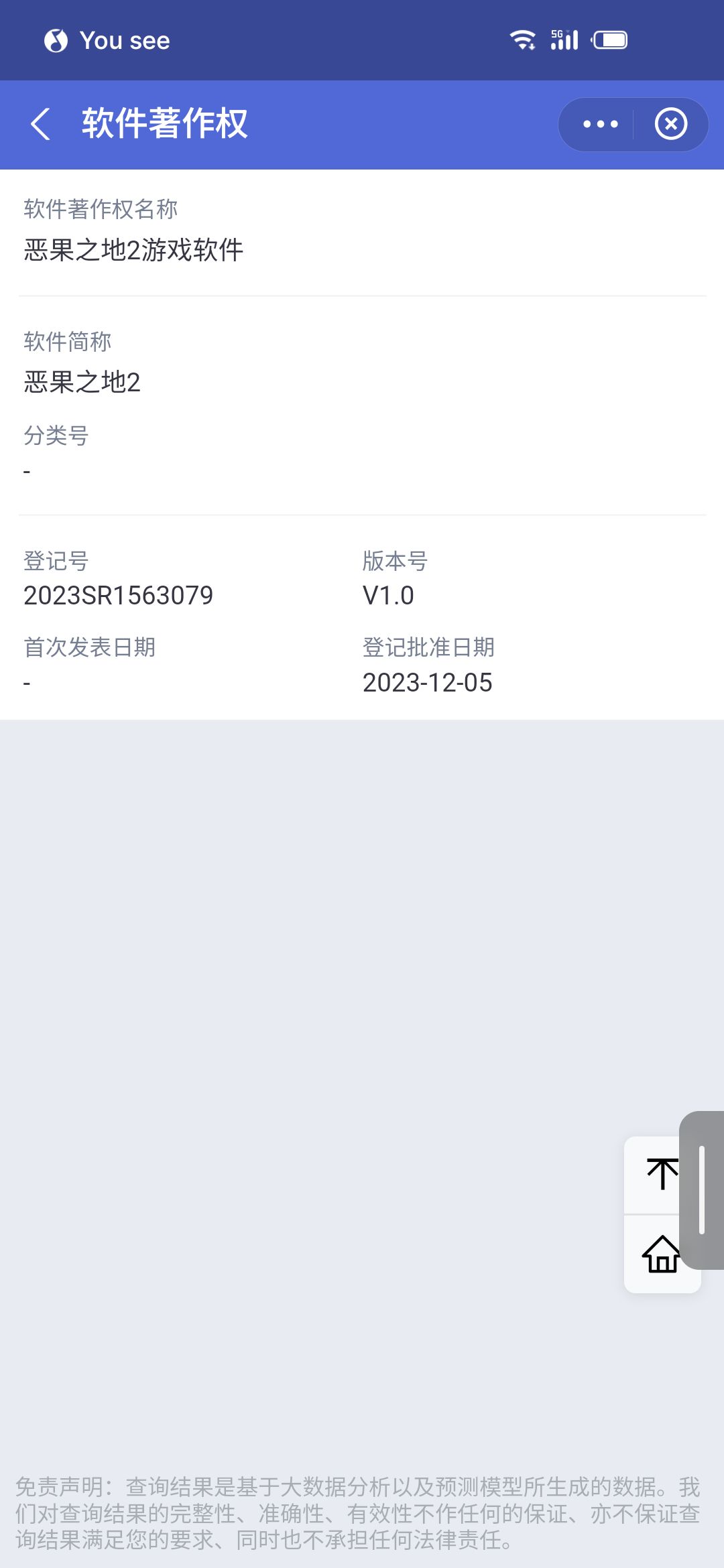 恶果之地2已经在制作了 3