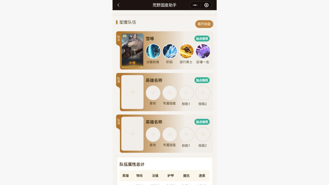 这个可以克制阿什拉吗? 1