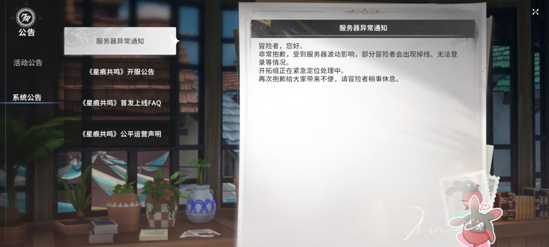 就我进不去是吧???? 2