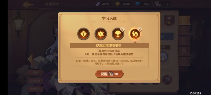 这游戏不玩则罢,一玩就有些停不下来截图