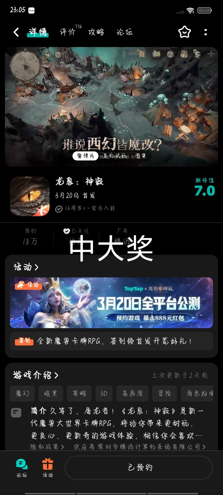 马上就要玩到了截图