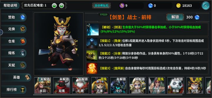 萌新玩家，哪个英雄好玩点啊？截图