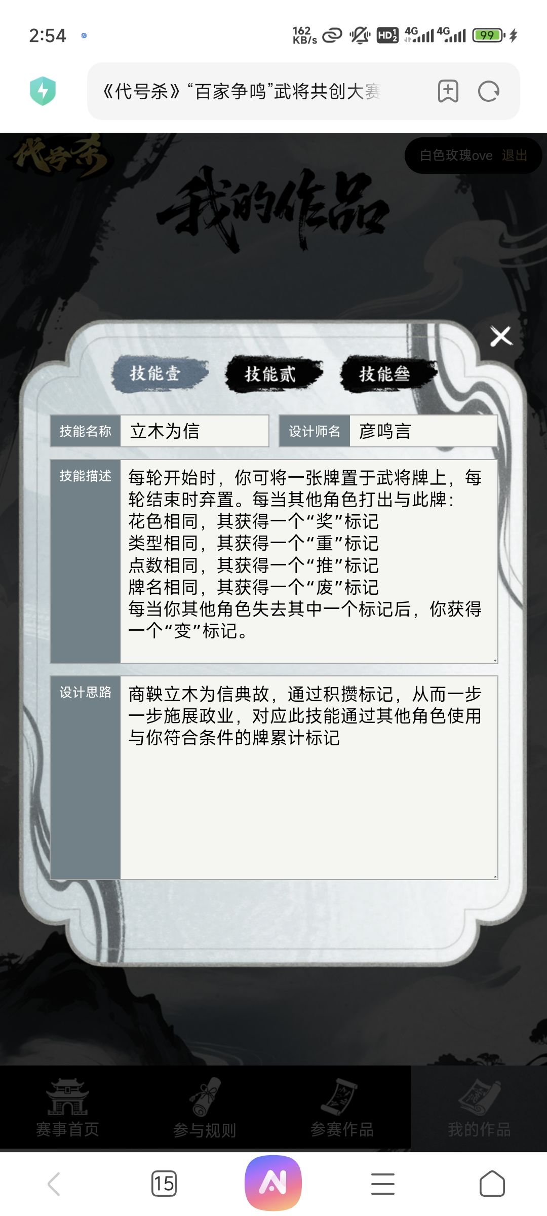 商鞅 正式投稿版 1