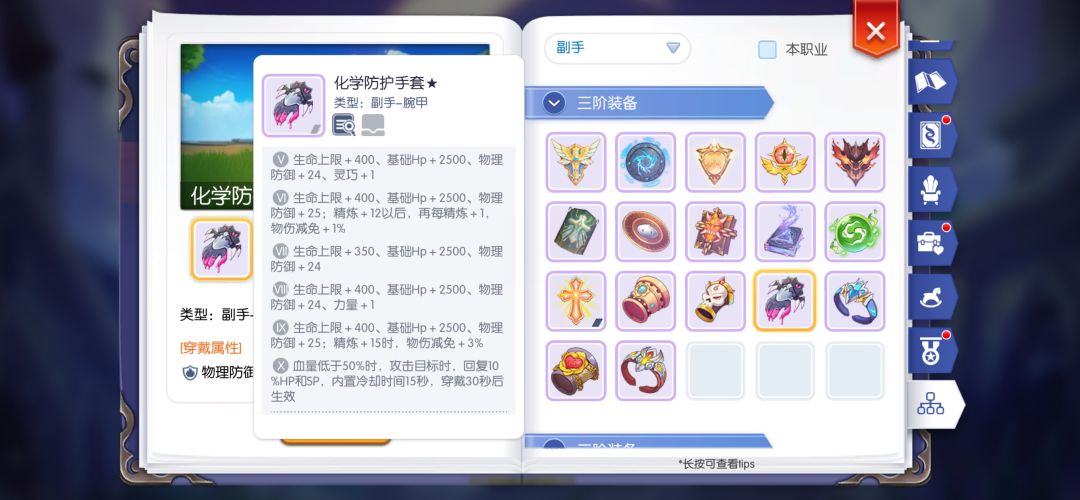 初心测试服副手升阶属性更新 14