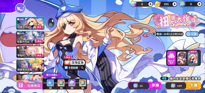 三体人有三日凌空,盲盒派对有三池限定截图