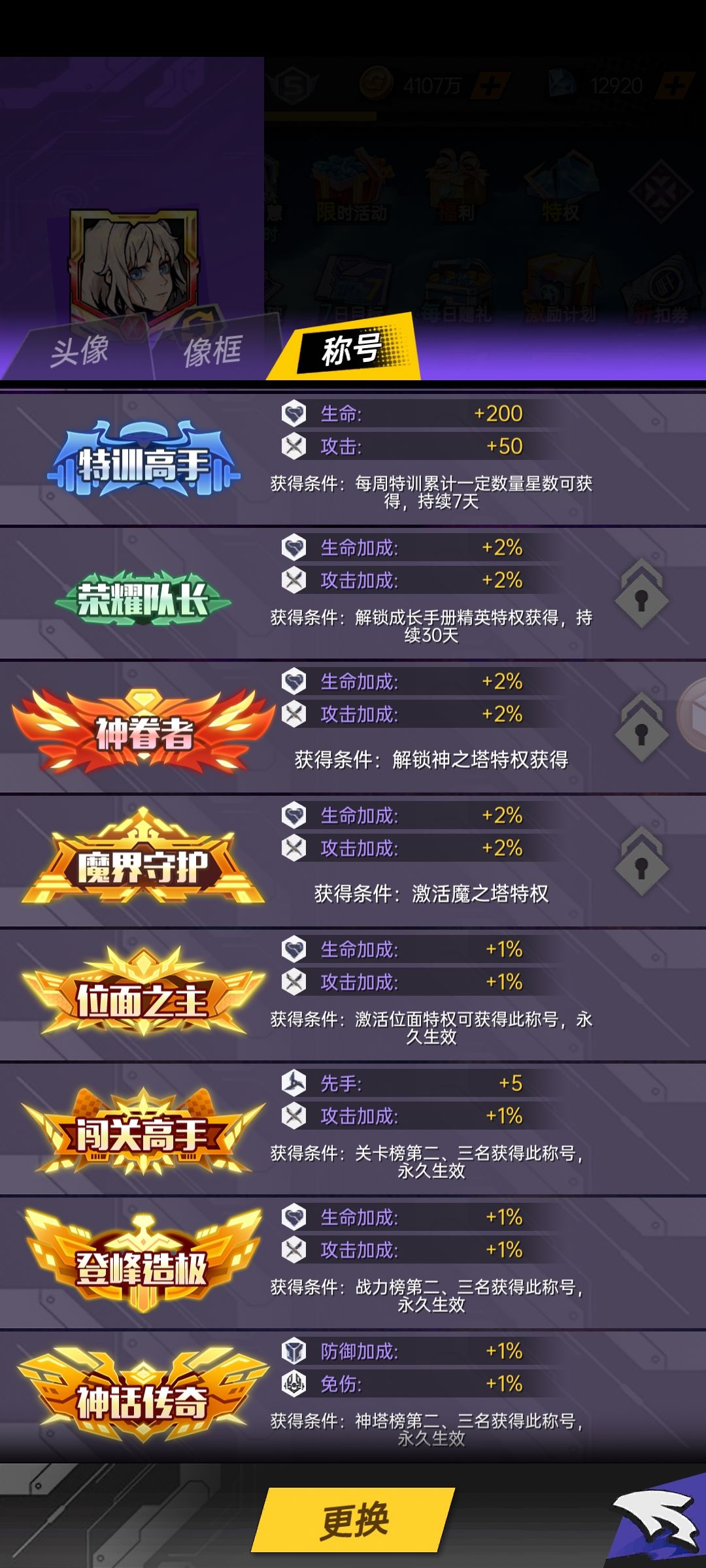 阵容选取攻略 1