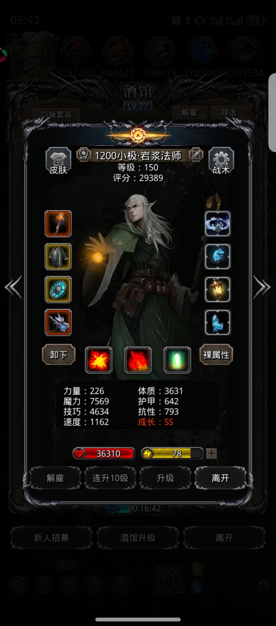 图31 海怪巨像 2