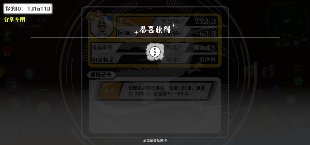 事件分享 1