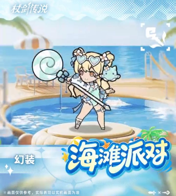 泳装幻装海滩派对返场!再穿夏日清凉截图