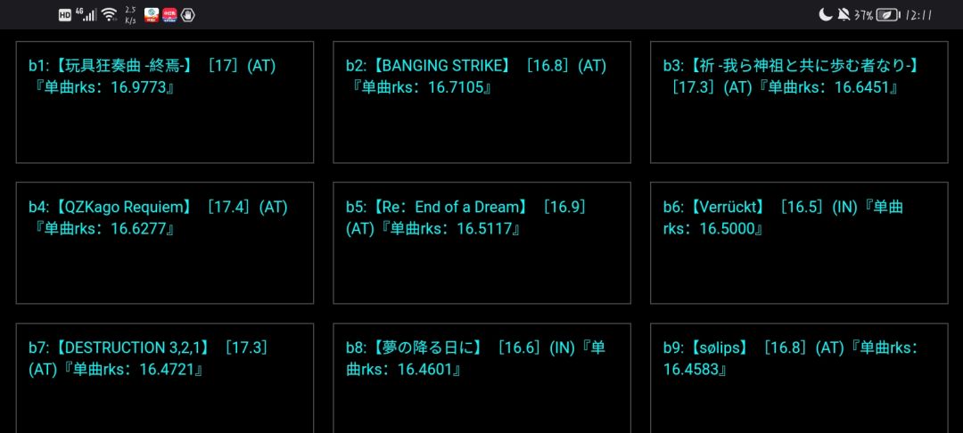 ?!16.42暗示!? 2