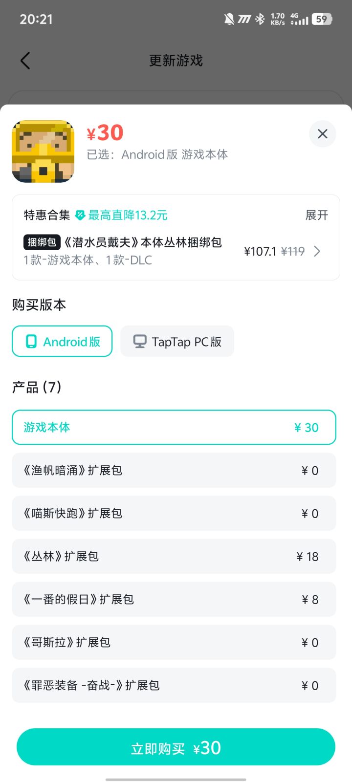 ???重复收费啊截图