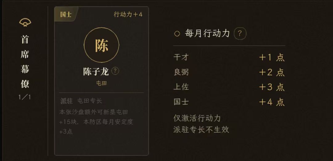 边务线极简攻略(重点:边务+一代雄主) 2