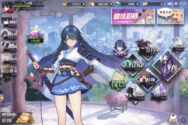 哦豁？！玩上了[表情_吐舌头]截图
