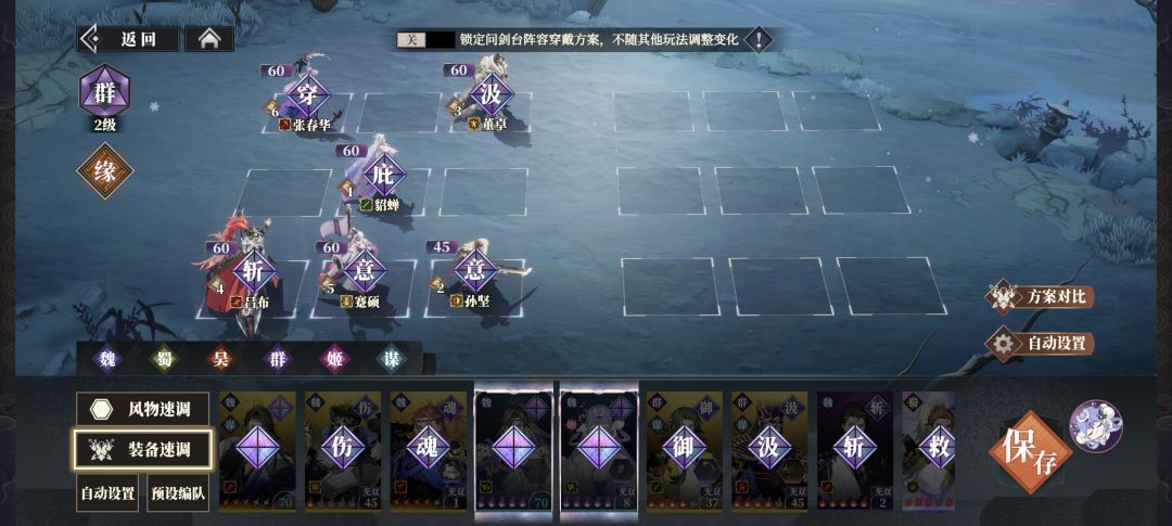 吕布春华打竞技场思路 2