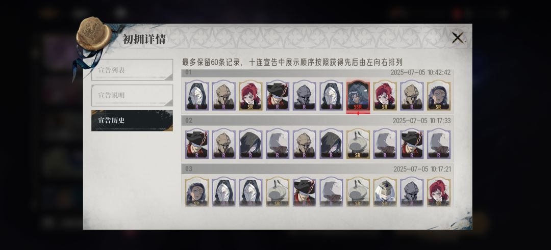 早日褒姒 2