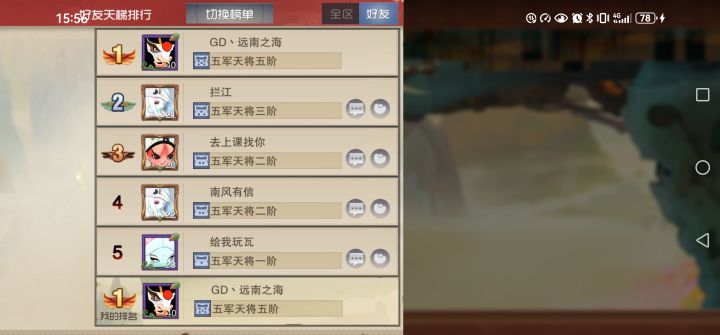 第二天四十级,应该是最肝的了截图