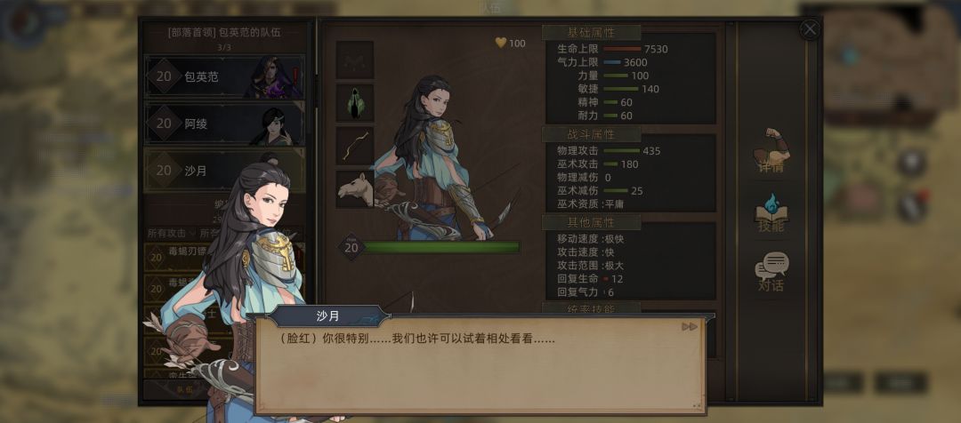 DLC 2