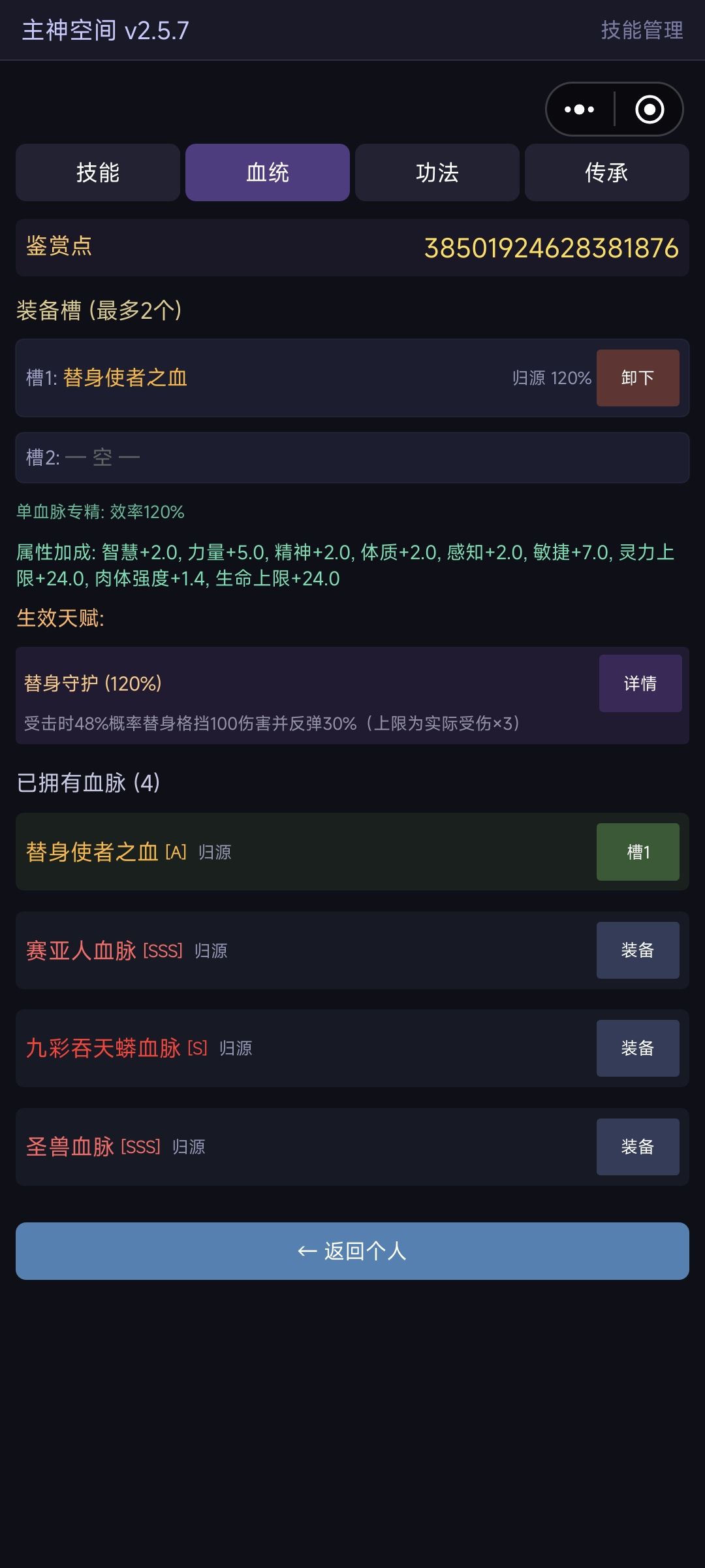 碰瓷流过万界救援地狱难度攻略 2