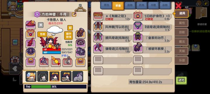 老玩家回归,想知道后面该怎么玩有点迷茫了截图