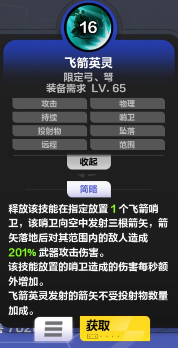 落叶飞花这个天赋为啥要这么别扭叙述 2