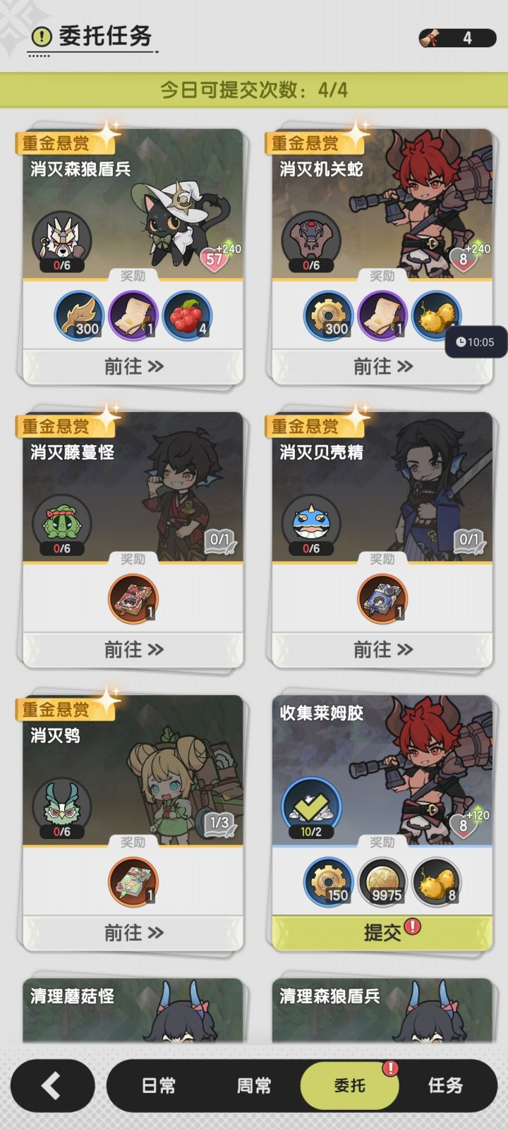 我的狗运截图