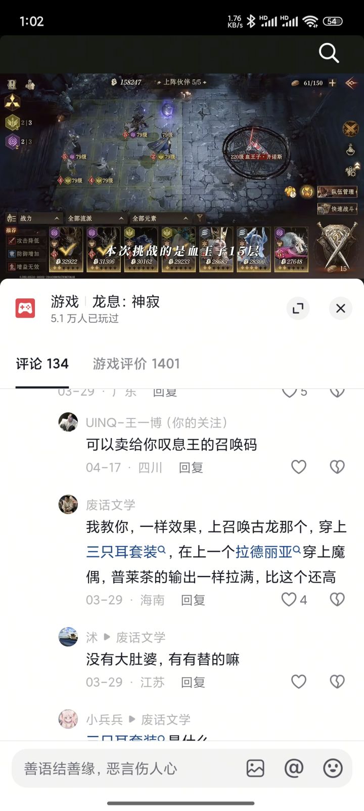 普莱察可以这样搭配吗?截图