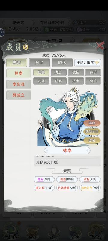 第二次也算是会玩一点了